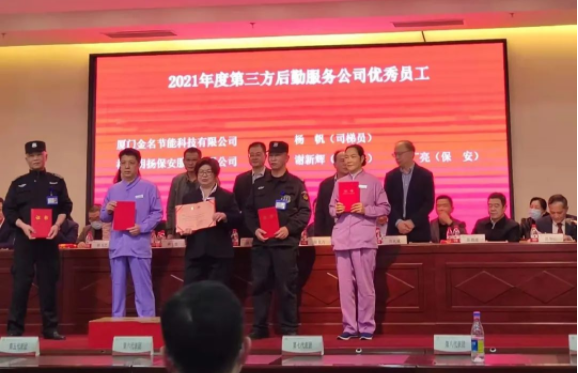 【智慧引領(lǐng)未來】金名節(jié)能助力醫(yī)院智慧化機(jī)電運(yùn)維，獲福建協(xié)和醫(yī)院認(rèn)可!