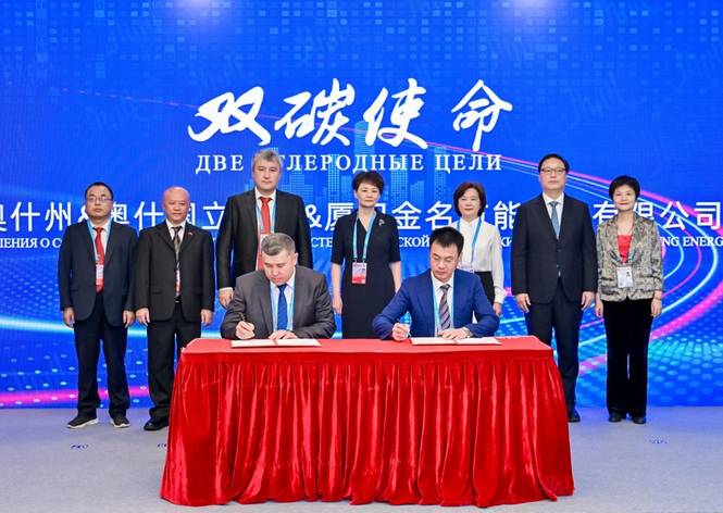 “一帶一路”中亞綠色能源發(fā)展合作專場(chǎng)推介會(huì)圓滿落幕