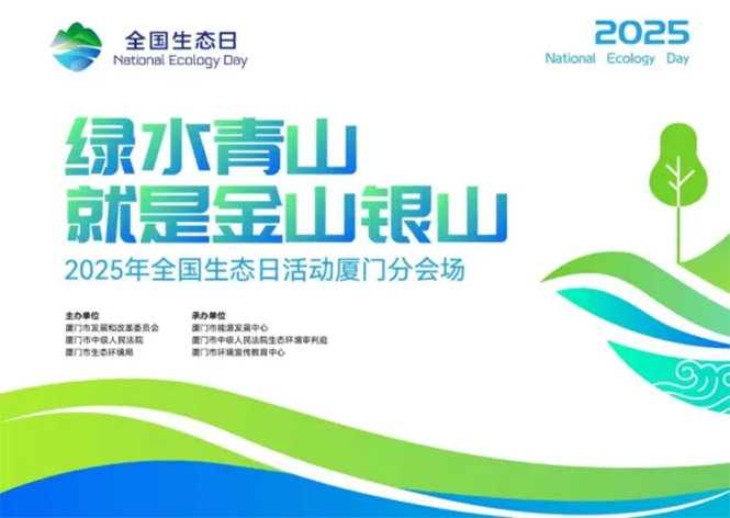 官宣！JM-HR-ASHP系列高溫?zé)岜脴s耀入選廈門(mén)市2025年綠色低碳技術(shù)和產(chǎn)品！